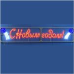 Мотив С Новым годом