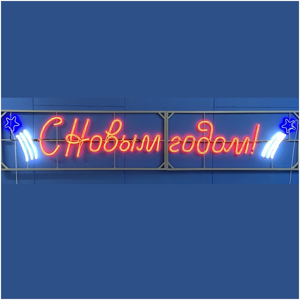 Мотив С Новым годом